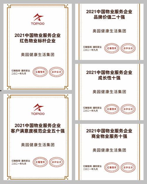 奥园集团爆料新闻最新,揭秘企业转型背后的故事与挑战 第3张 奥园集团爆料新闻最新,揭秘企业转型背后的故事与挑战 第3张