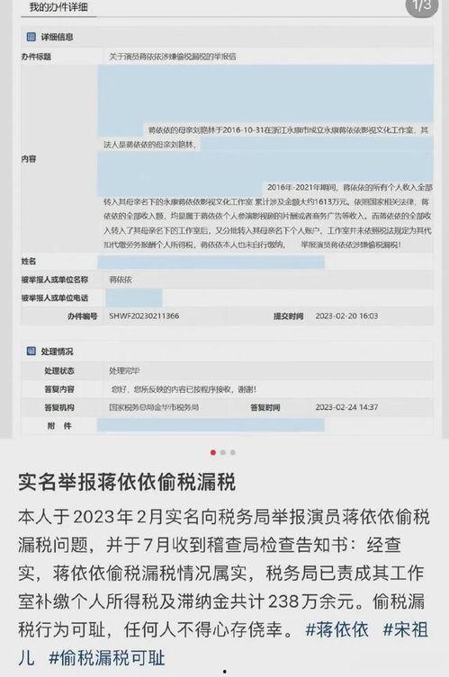 娱乐圈爆料蒋依依是谁呀,蒋依依是谁？揭秘童星转型之路