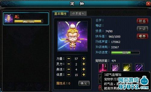 新游戏爆料视频英雄展示,英雄集结，战力觉醒！  第2张