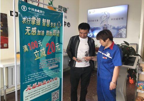 中石化无感加油最新爆料,便捷体验再升级,畅享智能加油新时代 第1张 中石化无感加油最新爆料,便捷体验再升级,畅享智能加油新时代 第1张