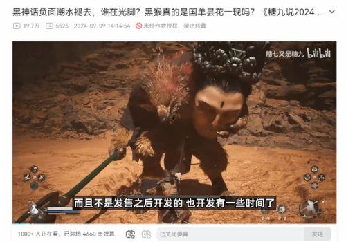 黑神话悟空dlc爆料视频,全新篇章，悟空再战巅峰