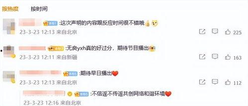 内娱最新事件爆料新闻 第3张 内娱最新事件爆料新闻 第3张